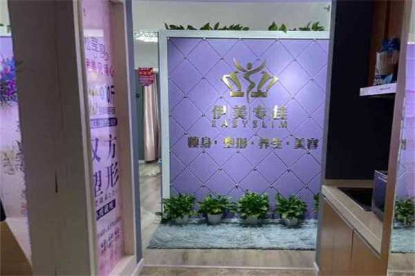 伊美专佳减肥 伊美专佳减肥