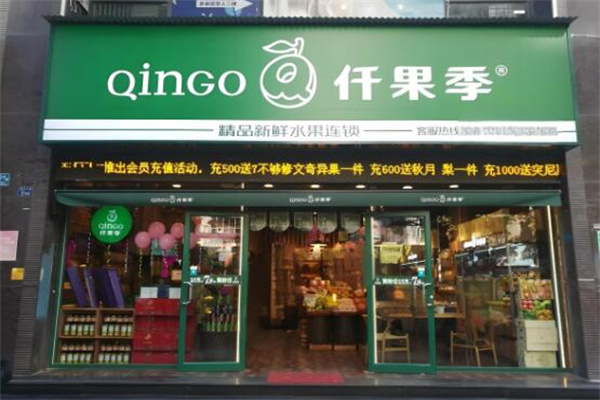 仟果季水果