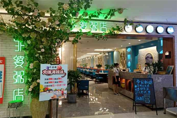 外婆粥店