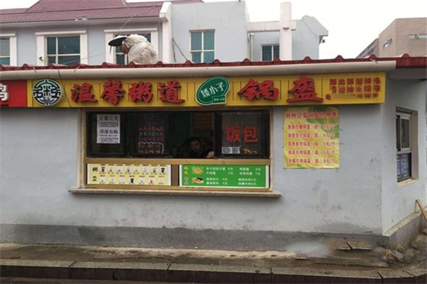 温馨粥道