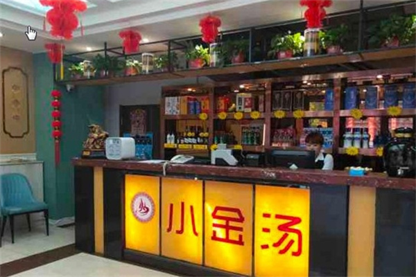小金汤欢乐火锅