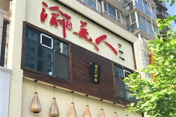 渝美人火锅 渝美人火锅