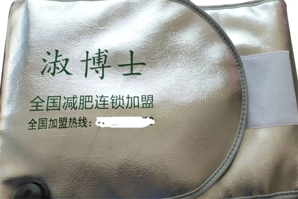 淑博士减肥