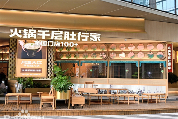 月满大江火锅加盟 月满大江火锅加盟