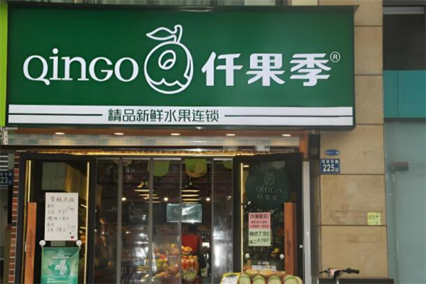 仟果季水果