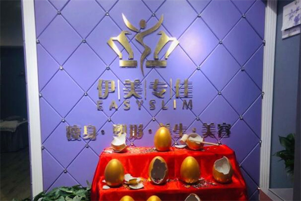 伊美专佳减肥 伊美专佳减肥