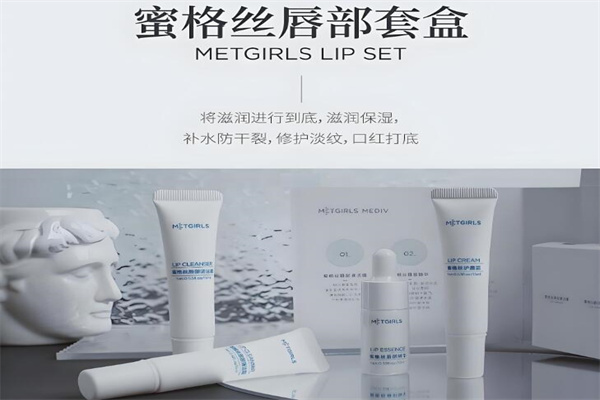 蜜格丝全肤管理