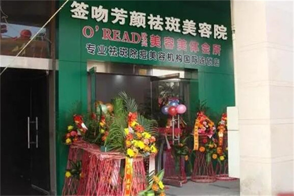签吻芳颜祛斑液