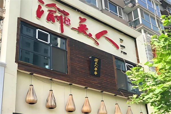 渝美人火锅 渝美人火锅