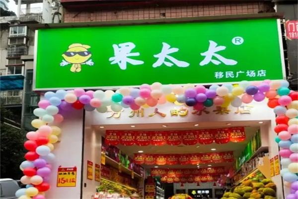 果太郎水果加盟 果太郎水果加盟