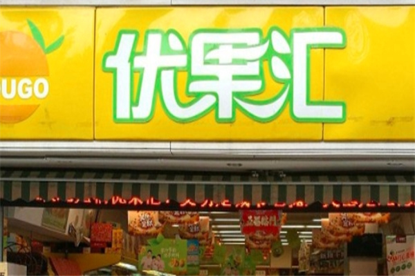 优果汇水果