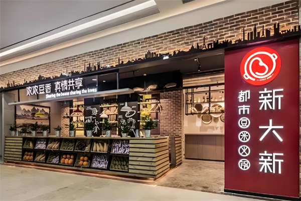 都市·新大新豆米火锅