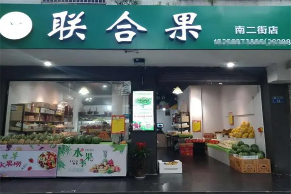 联合果水果