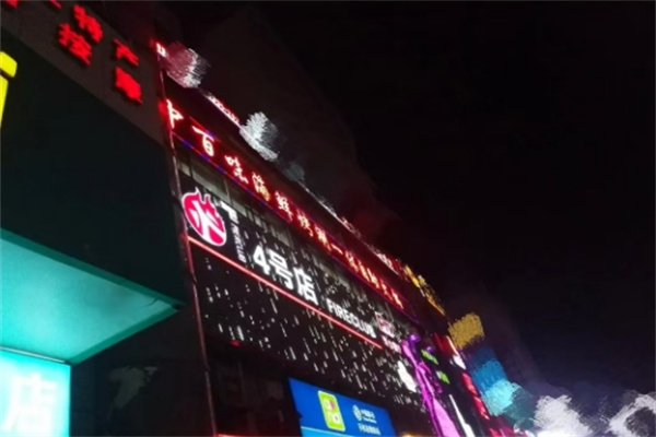 中百味自助火锅