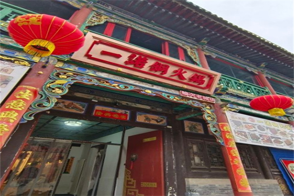 一诺铜火锅 一诺铜火锅