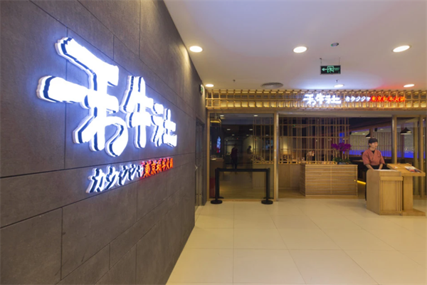 禾牛社东京和牛自助火锅