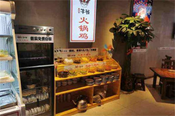 牛爷地摊火锅鸡