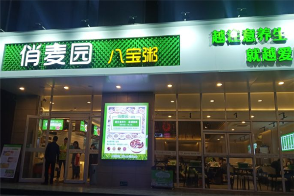 俏麦园八宝粥