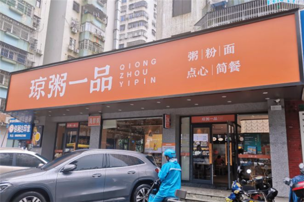 琼粥一品