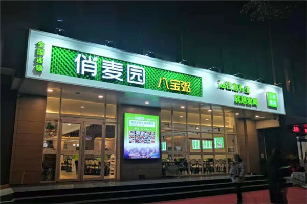 俏麦园八宝粥