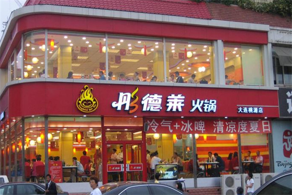 彤德莱火锅食材