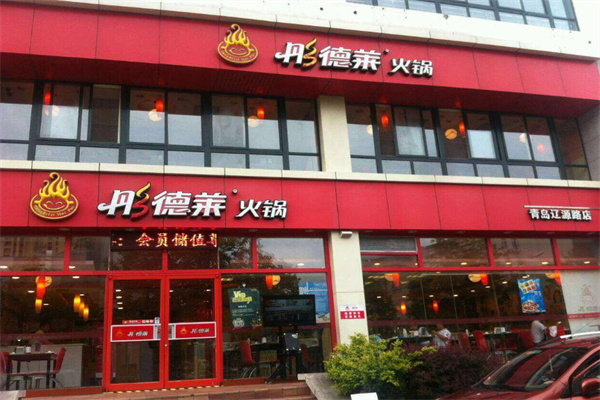 彤德莱火锅食材