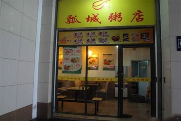 瓢城粥店