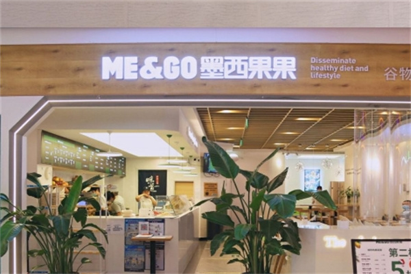 墨西果果轻食 墨西果果轻食