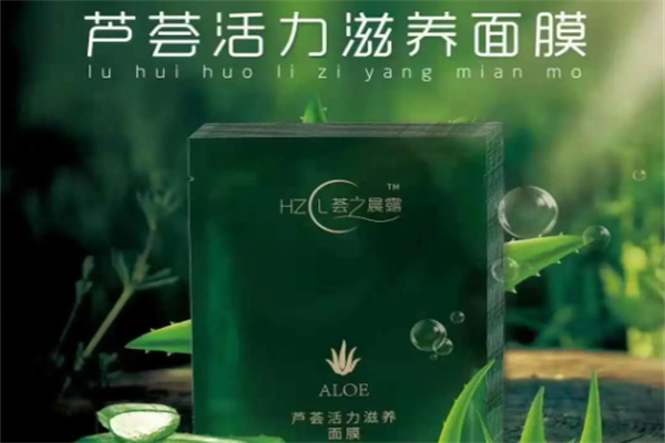 荟之晨露芦荟