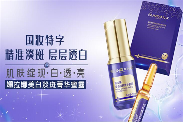 姗拉娜化妆品 姗拉娜化妆品