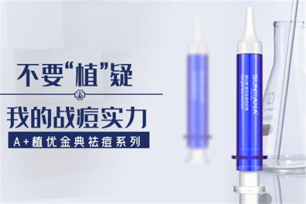 姗拉娜化妆品 姗拉娜化妆品