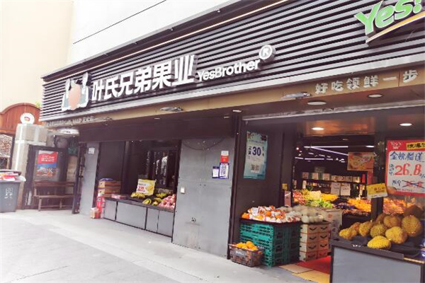 叶氏兄弟果业