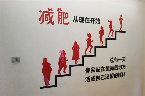 曼姿瘦身