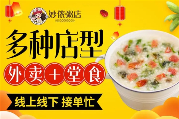 妙侬粥店 妙侬粥店