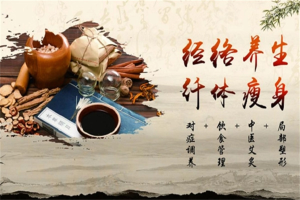 御垚瘦养生减肥