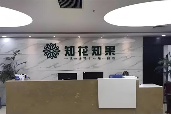 知花知果