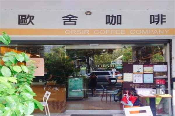 欧舍咖啡