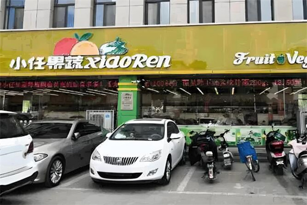 小任果蔬
