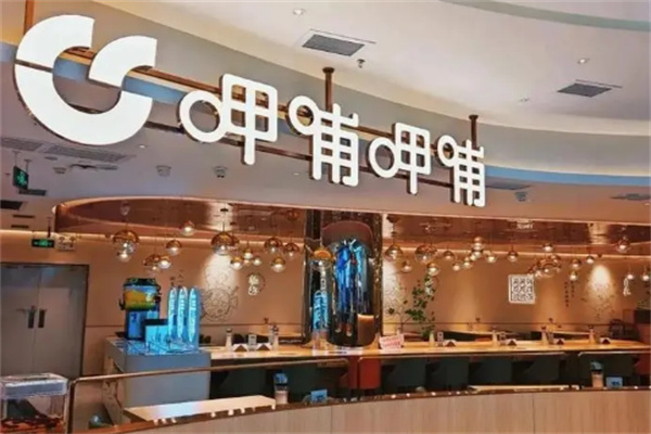 呷哺呷哺火锅 呷哺呷哺火锅