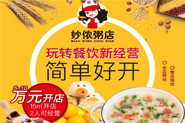 妙侬粥店 妙侬粥店
