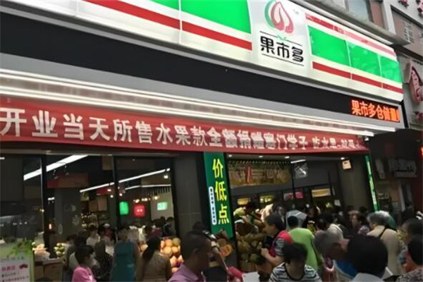 果市多水果店