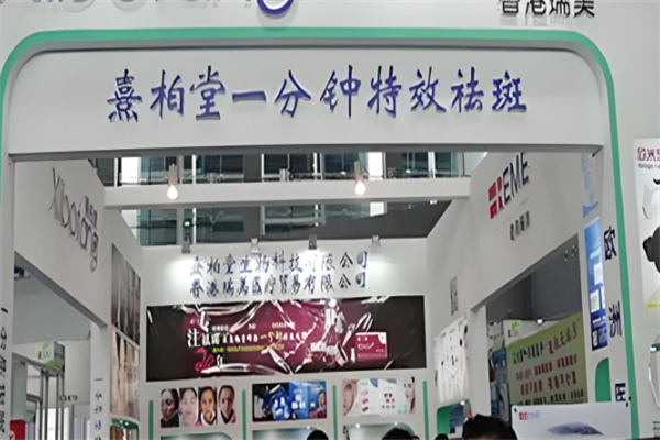 熹柏堂