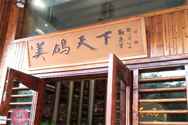 美鸽天下火锅