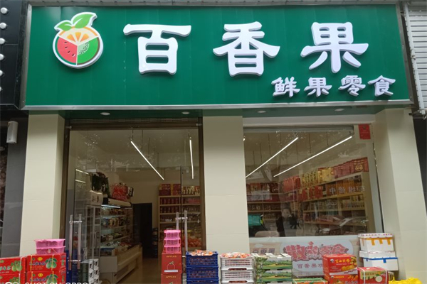 百香果水果店