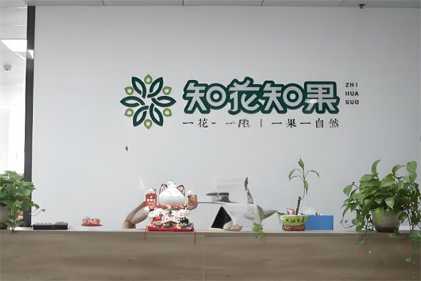 知花知果