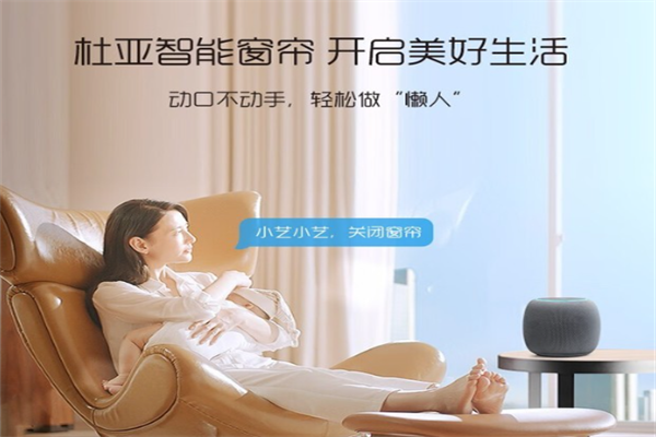 杜亚智能窗帘 杜亚智能窗帘