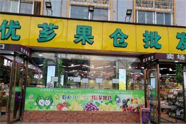优芗果仓 优芗果仓