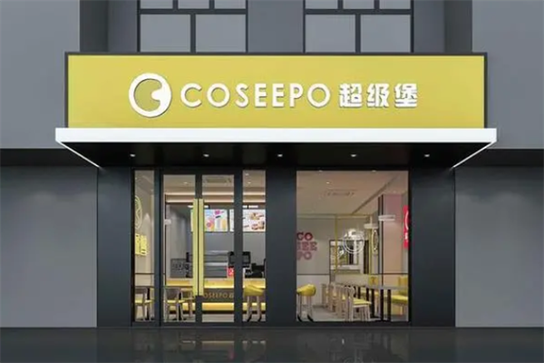 超级堡汉堡
