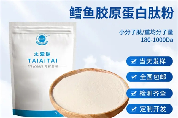 太爱肽胶原蛋白肽