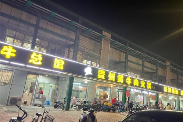 牛总店黄牛肉火锅
